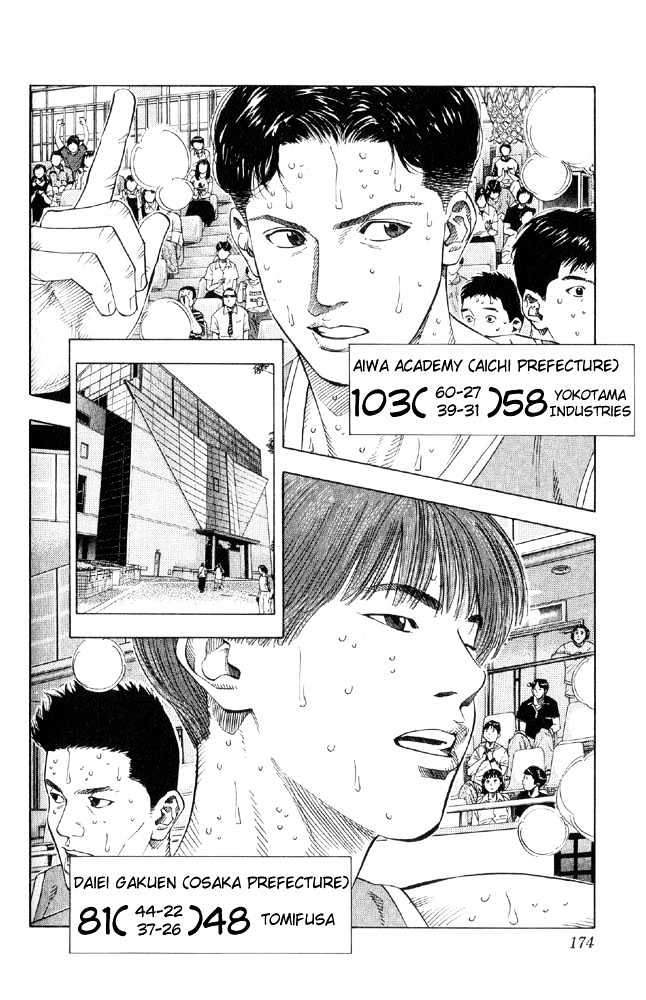Slam Dunk, Chapter 215 image 05